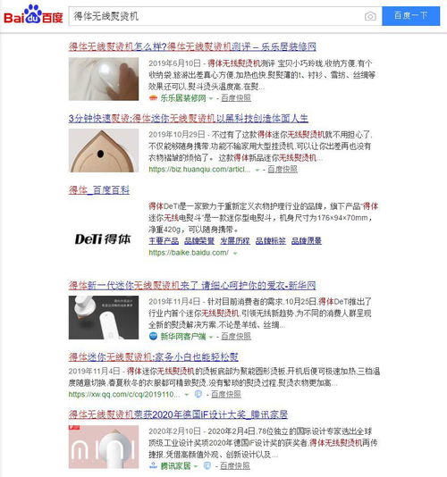 好產品如何玩轉互聯網營銷